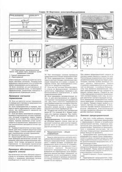 Mercedes-Benz C-Class W202. Керівництво по ремонту та експлуатації. Книга 1325102933 фото