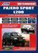 Mitsubishi Pajero Sport / L200 дизель. Руководство по ремонту и эксплуатации. Книга M31996 фото 1