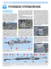 Lifan Smily/ Lifan 320. Руководство по ремонту и эксплуатации. Книга 7355673 фото 8
