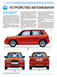 Lifan Smily/ Lifan 320. Руководство по ремонту и эксплуатации. Книга 7355673 фото 15