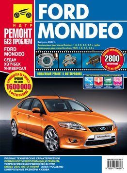 Ford Mondeo с 2007. Посібник з ремонту й експлуатації. Книга 1583840374 фото