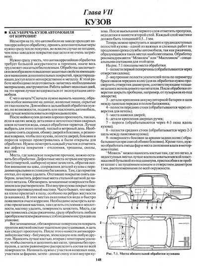 tmmkaさま専用ご相談ページ Купить ЗАЗ 966 / ЗАЗ 968М Запорожец. Руководство по ремонту. Книга