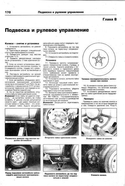 Hyundai Excel, Scoupe, Accent, Lantra, Elantra, Coupe, Tiburon,Sonica, Sanate и Sonata. Посібник з ремонту. Книга H1994 фото