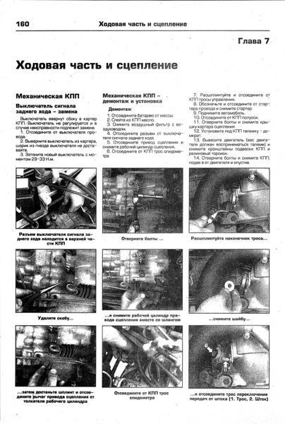 Hyundai Excel, Scoupe, Accent, Lantra, Elantra, Coupe, Tiburon,Sonica, Sanate и Sonata. Посібник з ремонту. Книга H1994 фото