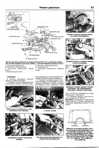 Hyundai Excel, Scoupe, Accent, Lantra, Elantra, Coupe, Tiburon,Sonica, Sanate и Sonata. Посібник з ремонту. Книга H1994 фото