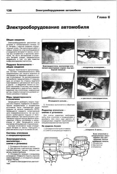 Hyundai Excel, Scoupe, Accent, Lantra, Elantra, Coupe, Tiburon,Sonica, Sanate и Sonata. Посібник з ремонту. Книга H1994 фото