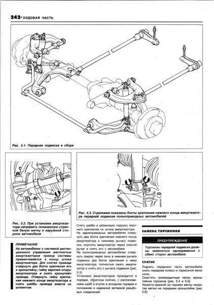 Mitsubishi Pajero. Руководство по ремонту и эксплуатации. Книга M1983 фото