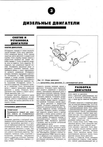 Mitsubishi Pajero. Руководство по ремонту и эксплуатации. Книга M1983 фото