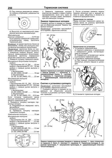 Mazda 323 / Mazda Familia / Mazda Protege. Руководство по ремонту и эксплуатации. Книга 12087962678 фото