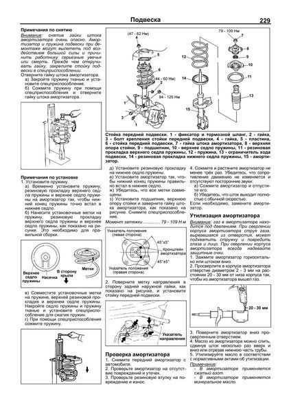 Mazda 323 / Mazda Familia / Mazda Protege. Руководство по ремонту и эксплуатации. Книга 12087962678 фото