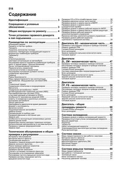 Mazda 323 / Mazda Familia / Mazda Protege. Руководство по ремонту и эксплуатации. Книга 12087962678 фото