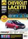 Chevrolet Lacetti / Daewoo Lacetti / Daewoo Nubira III. Посібник з ремонту й експлуатації. Книга 1599954611 фото 1