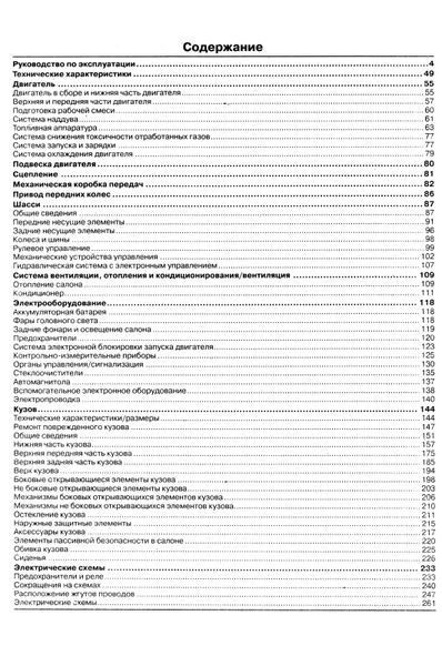 Nissan Primastar / Renault Trafic / Opel Vivaro. Посібник з ремонту й експлуатації. Книга N20012006 фото