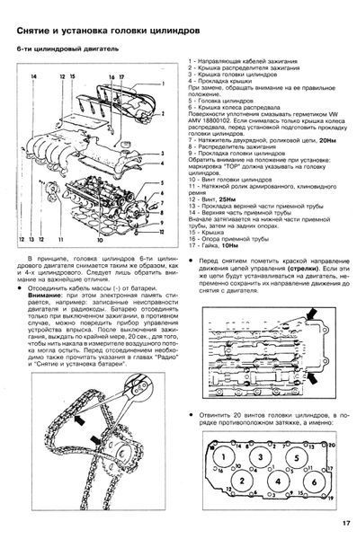 VW Passat. Посібник з ремонту й експлуатації. Книга 987545647 фото