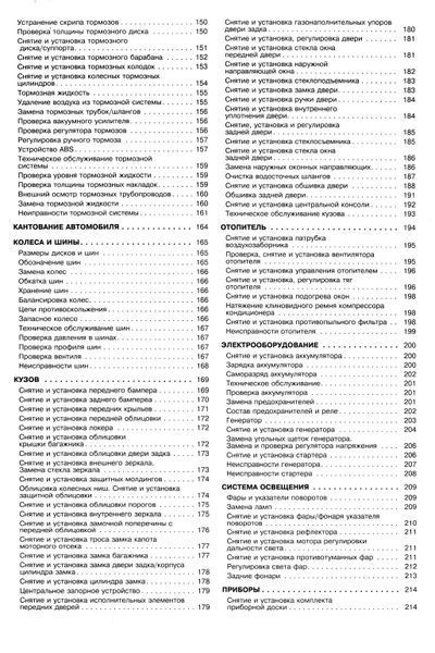 VW Passat. Посібник з ремонту й експлуатації. Книга 987545647 фото
