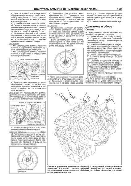 Mitsubishi ASX. Посібник з ремонту й експлуатації. Книга M2010 фото