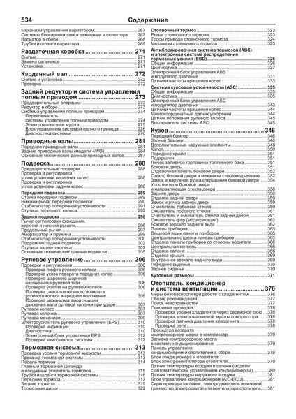 Mitsubishi ASX. Посібник з ремонту й експлуатації. Книга M2010 фото