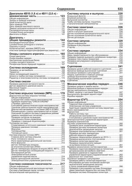 Mitsubishi ASX. Посібник з ремонту й експлуатації. Книга M2010 фото