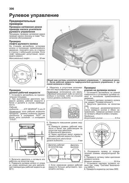 Toyota Hilux. Руководство по ремонту и эксплуатации. Книга 2015 фото