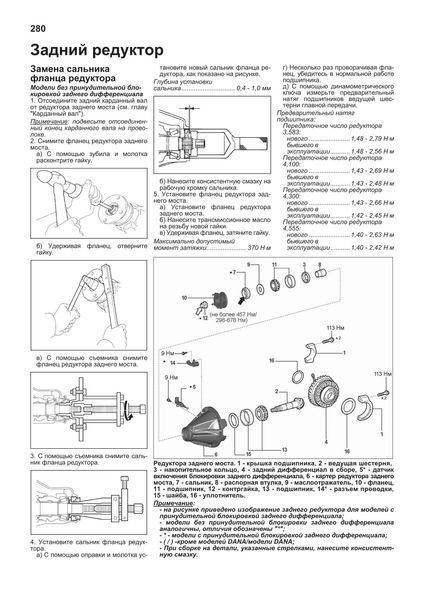 Toyota Hilux. Руководство по ремонту и эксплуатации. Книга 2015 фото