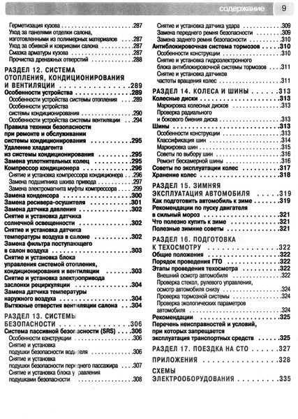 Mazda 3 / Mazda 3 MPS. Посібник з ремонту й експлуатації. Книга 2130572182 фото