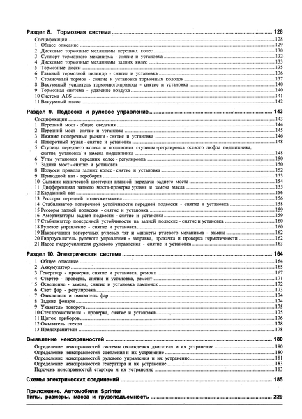 Mercedes Sprinter . Руководство по ремонту и эксплуатации. Книга M1995 фото