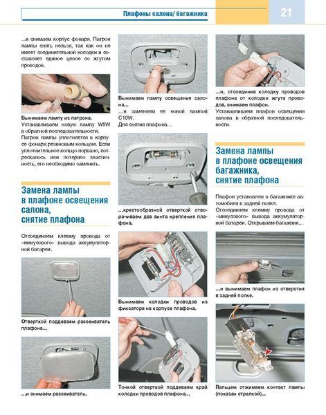 Chevrolet Lanos. Руководство по ремонту электрооборудования. Книга 1599954658 фото