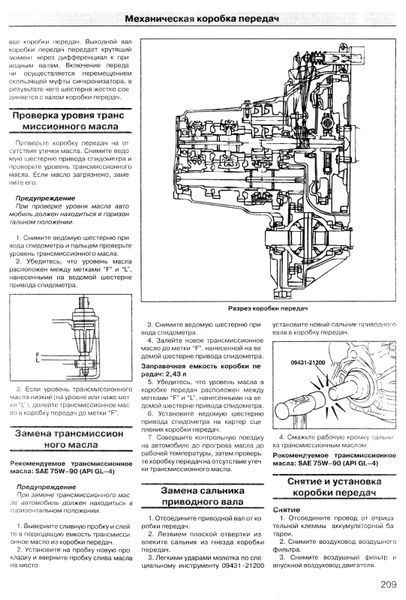 Hyundai Santa Fe. Посібник з ремонту й експлуатації. Книга 20002006 фото