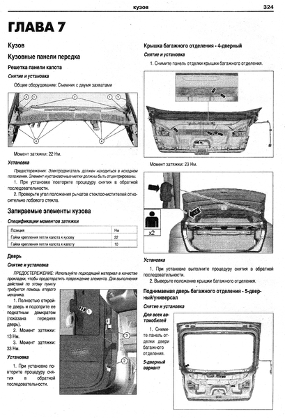 Ford Mondeo. Посібник з ремонту та експлуатації. Книга F2007 фото