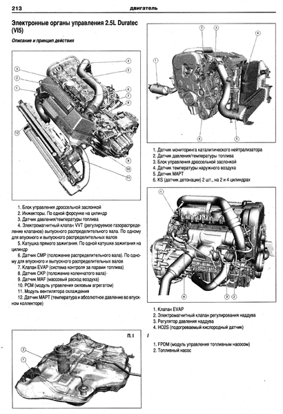 Ford Mondeo. Посібник з ремонту та експлуатації. Книга F2007 фото