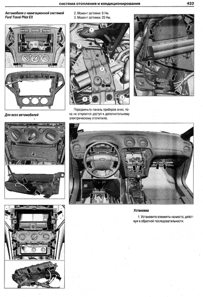 Ford Mondeo. Посібник з ремонту та експлуатації. Книга F2007 фото