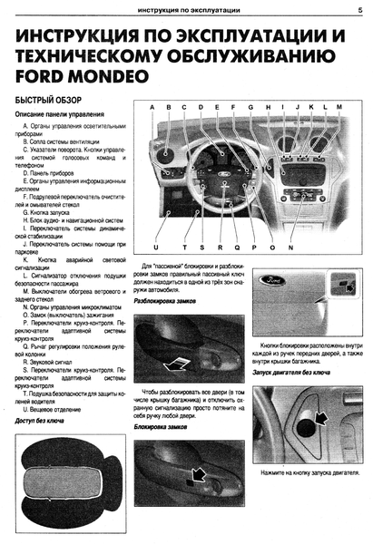 Ford Mondeo. Посібник з ремонту та експлуатації. Книга F2007 фото
