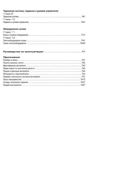 Volvo S40 & V50. Руководство по ремонту и эксплуатации. Книга 243540 фото
