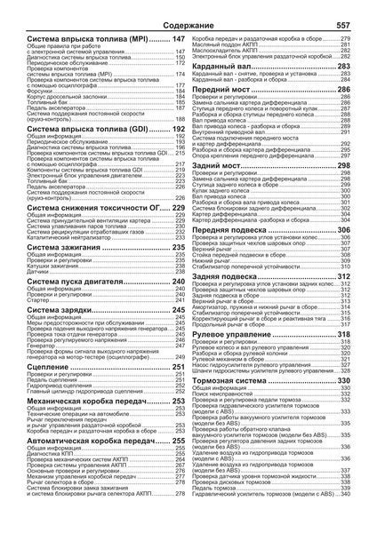 Mitsubishi Montero, Pajero 3. Посібник з ремонту та експлуатації. Книга M32000 фото