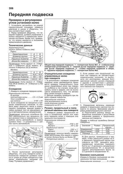 Mitsubishi Montero, Pajero 3. Посібник з ремонту та експлуатації. Книга M32000 фото