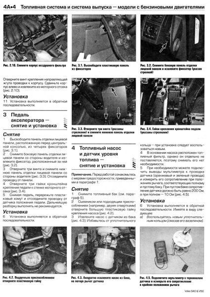 Volvo S40 & V50. Руководство по ремонту и эксплуатации. Книга 243540 фото