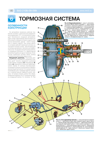 ВАЗ-2108 / 2109 / 21099. Посібник з ремонту й експлуатації + каталог. Книга 16472447989 фото