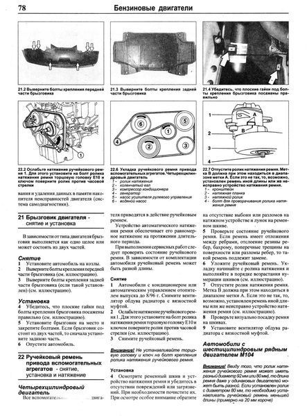 Mercedes-Benz E-Class W210. Руководство по ремонту и эксплуатации. Книга 2130660921 фото