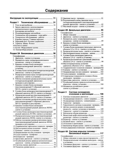 Mercedes-Benz E-Class W210. Руководство по ремонту и эксплуатации. Книга 2130660921 фото