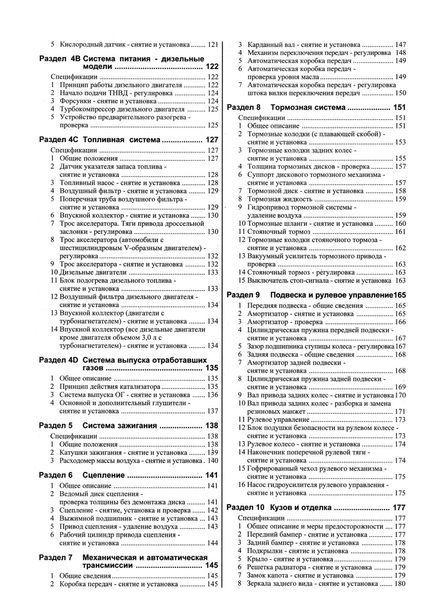 Mercedes-Benz E-Class W210. Руководство по ремонту и эксплуатации. Книга 2130660921 фото