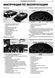 Mercedes-Benz C-Class W204. Руководство по ремонту и эксплуатации. Арго 2030936814 фото 5