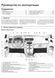 Volvo S40 & V50. Руководство по ремонту и эксплуатации. Книга 243540 фото 10