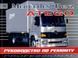 Mercedes-Benz ATEGO. Посібник з ремонту. Книга M00009 фото 1