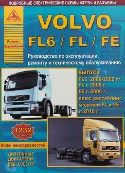 Volvo FL6 / FL / FE. Посібник з ремонту й експлуатації. Книга 2132102337 фото
