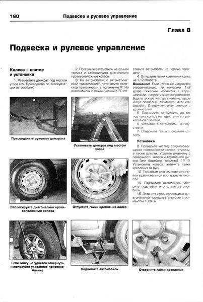Honda CR-V та Odyssey / Shuttle / Lagreat. Посібник з ремонту й експлуатації. Книга H01995 фото