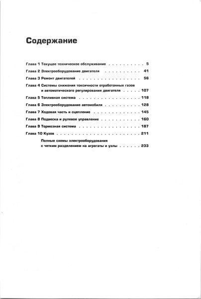 Honda CR-V та Odyssey / Shuttle / Lagreat. Посібник з ремонту й експлуатації. Книга H01995 фото
