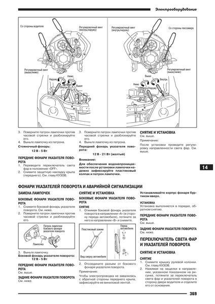 Nissan Teana. Посібник з ремонту й експлуатації. Книга N2003 фото