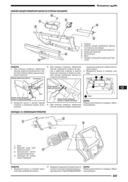 Nissan Teana. Посібник з ремонту й експлуатації. Книга N2003 фото