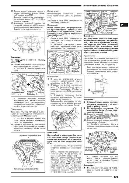 Nissan Teana. Посібник з ремонту й експлуатації. Книга N2003 фото