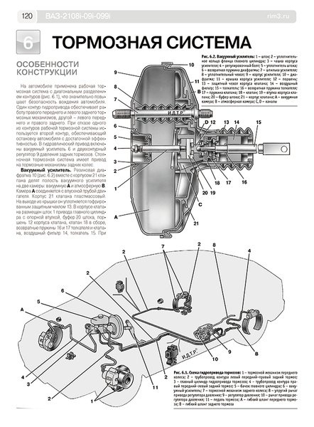 ВАЗ-2108 / 2109 / 21099. Посібник з ремонту й експлуатації + каталог. Книга 16472447986 фото